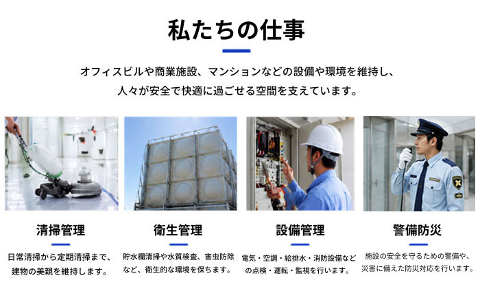 採用情報